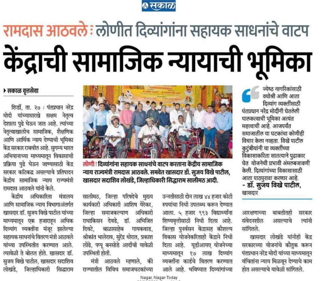 ADIP Distribution camp Loni