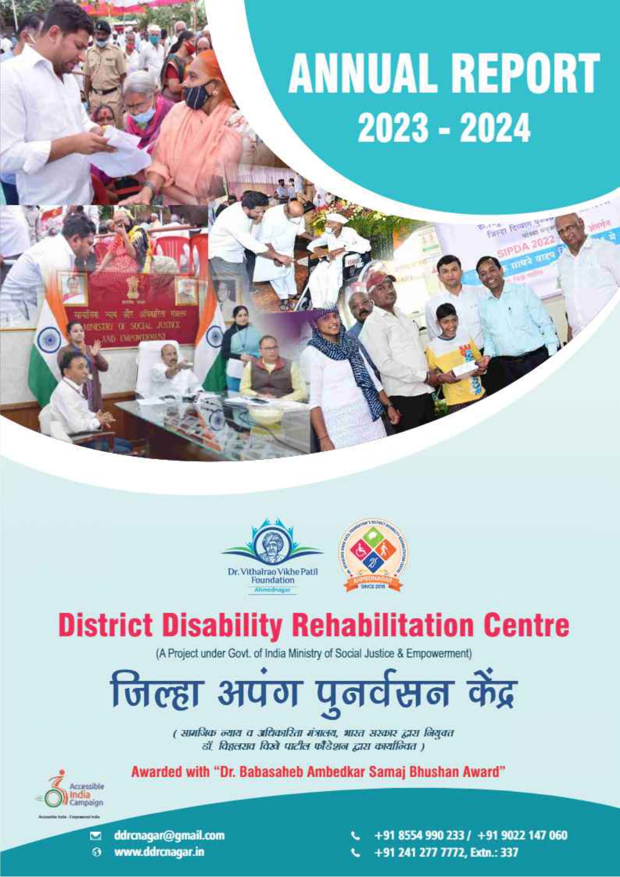 Annual Report