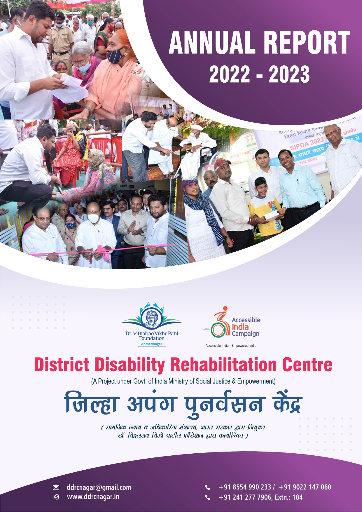 Annual Report