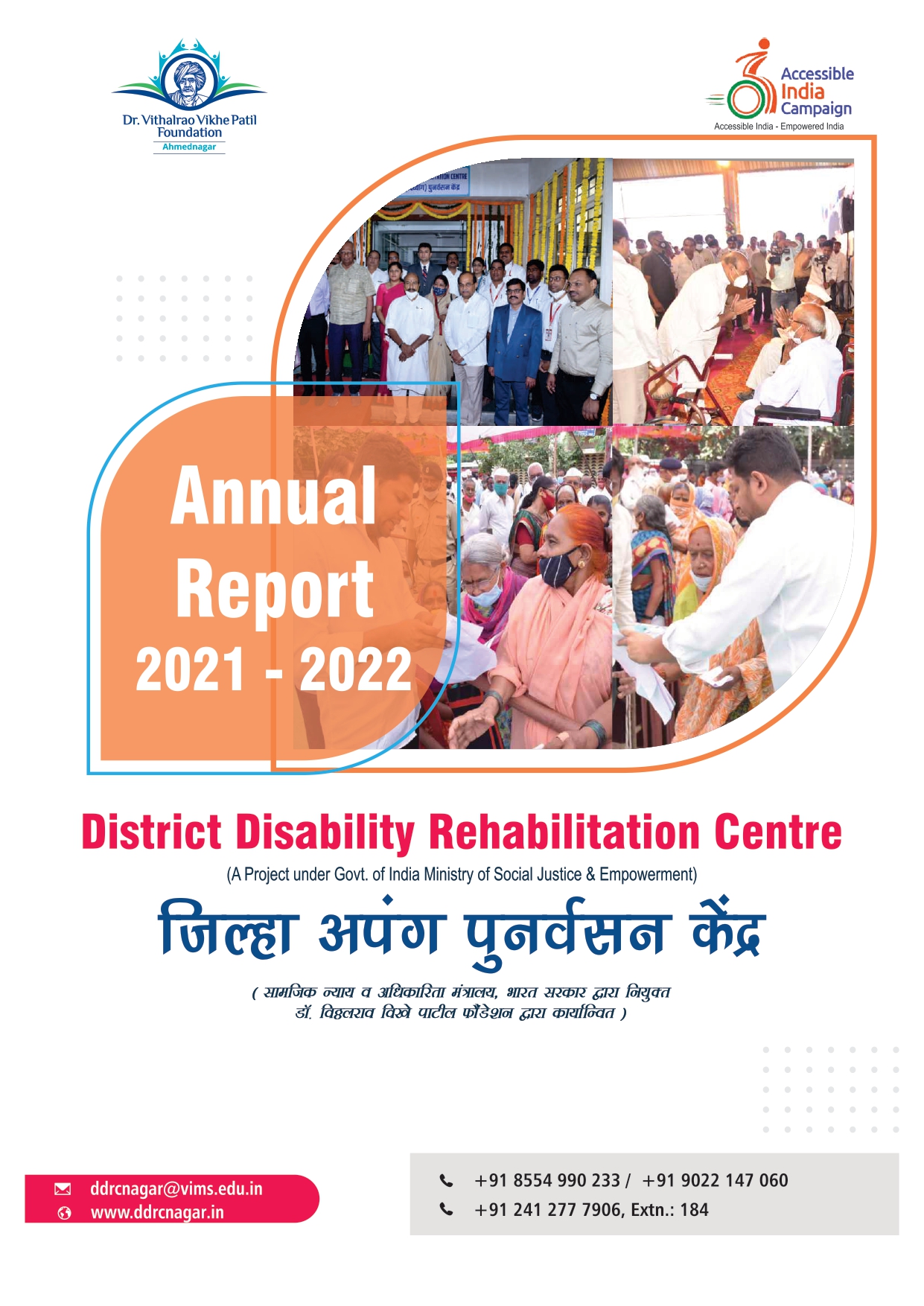 Annual Report